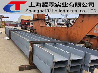 Q235H型鋼廠家直銷外貿(mào)出口 拋丸噴漆上海港海運 出口打包配送