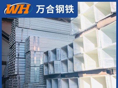 廠家直銷方矩形管鍍鋅矩形管 批發現貨建材鋼材熱鍍鋅方管