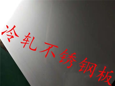 佛山廠價直銷 304/316冷扎不銹鋼鋼板 不銹鋼花紋板 激光切割加工