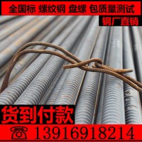 黃海 新三洲 新撫順三級螺紋鋼 抗震螺紋鋼 盤螺 抗震盤螺優惠出