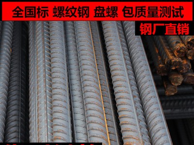 沙鋼 永鋼 中天 HRB400 HRB400E三級(jí)螺紋鋼 抗震螺紋鋼 一級(jí)代理