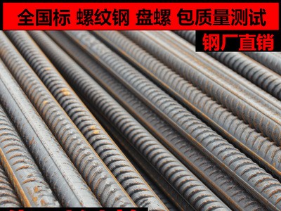 承接工地配送鋼筋 自有庫(kù)存 規(guī)格齊 配送方便快捷 二三線螺紋鋼筋