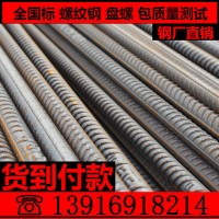 承接工地配送鋼筋 自有庫存 規格齊 配送方便快捷 二三線螺紋鋼筋