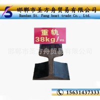 永洋直銷 38kg 重軌 鋼軌 工具軌 國標 非標 可定制各種尺寸 現貨