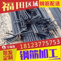 鋼筋、螺紋鋼、高線、盤螺、批發(fā)加工，價格低