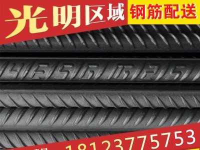 螺紋鋼、鋼筋、批發、加工，零售，價格實惠