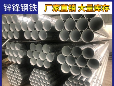 襯塑管襯塑復合管鋼塑管鍍鋅鋼管消防管熱浸塑鋼管穿線管批發零售