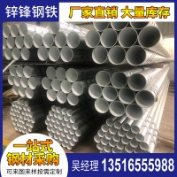 襯塑管襯塑復合管鋼塑管鍍鋅鋼管消防管熱浸塑鋼管穿線管批發零售