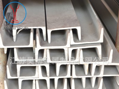 現貨供應 304不銹鋼H型鋼 工字鋼 槽鋼 角鋼 大量鍍鋅工角槽