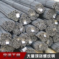 昌鑫螺紋鋼 HPB400E三級抗震螺紋帶肋鋼筋 多少錢一噸今日價格