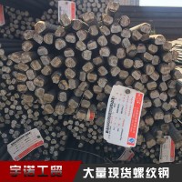 建龍三級螺紋鋼 抗震HPB400E建筑帶肋鋼筋 規格表今日價格