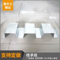 廠家直銷 YX75-200-600鋼筋桁架樓承板