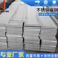 不銹鋼扁鋼板316 201 304扁條 型鋼 直條 定制加工