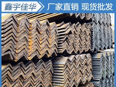 成都現貨供應 各種規格 優質角鋼 鍍鋅角鐵 鍍鋅角鋼