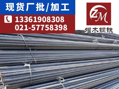 螺紋鋼 鋼材批發廠家直供 建筑工程鋼材