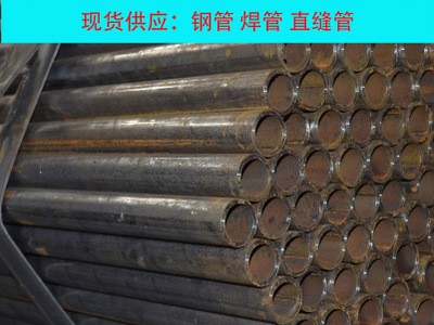 現貨供應鋼管 架子管支架管腳手架鋼管出租加工 唐鋼Q195鋼管批發