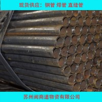 現貨供應鋼管 架子管支架管腳手架鋼管出租加工 唐鋼Q195鋼管批發