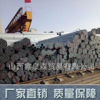 廠家直發定制各種規格鍍鋅管 友發正大鍍鋅管山西代理商 穿線管