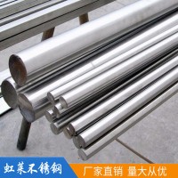 304不銹鋼圓棒 廠家供應不銹鋼300 400系列圓棒棒材 非標訂做