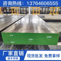 供應40cr13馬氏體不銹鋼板 40cr13鍛件鍛板 4cr13H板材切割零售