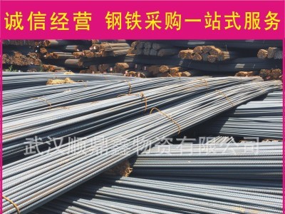 武漢螺紋鋼 10# 12# 14# 16#銷售批發