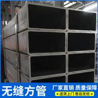 廠家直銷q345B無縫方管q235B大口徑厚壁擠壓冷拔無縫方管16mm批發