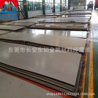 批發日本進口SUS304不銹鋼板材 進口足厚SUS304不銹鋼薄板 可加工