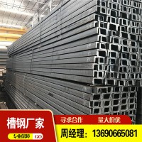 廠家現(xiàn)貨供應(yīng)q235材質(zhì)槽鋼 國標(biāo)槽鋼 鍍鋅槽鋼 槽鋼折彎切割
