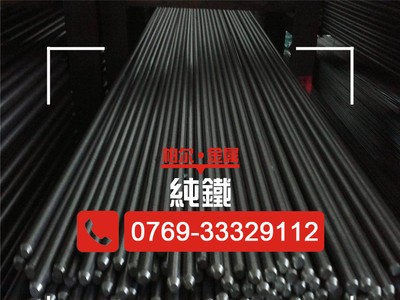 廠家批發(fā)高純度含鐵DT4純鐵板 光亮冷拔DT4C純鐵棒 電磁純鐵DT4C