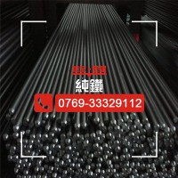 廠(chǎng)家批發(fā)高純度含鐵DT4純鐵板 光亮冷拔DT4C純鐵棒 電磁純鐵DT4C