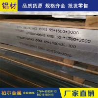 進(jìn)口凱撒7050-T7451 7050-T7651鋁板高強(qiáng)度航空美標(biāo)鋁合金板材