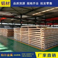 7075超厚鋁板國(guó)標(biāo)西鋁7075鋁合金7075-t651鋁板