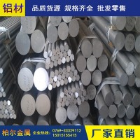 批發(fā)7A04鋁棒 強(qiáng)度高 深度鉆孔性能好7A04鋁鋅合金棒 庫(kù)存零切