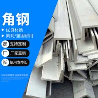 現貨供應角鋼 304 201 316L 不銹鋼角鋼三角鐵不等邊角鋼
