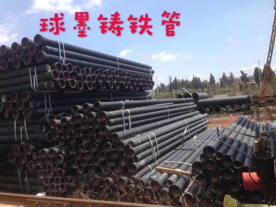 球墨鑄鐵管
