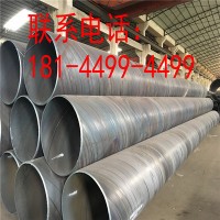 江門螺旋管價格江門市壓力管江門螺旋鋼管 江門樁護筒