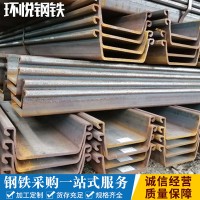 廣東廠家直銷Q235鋼板樁國標U型鋼