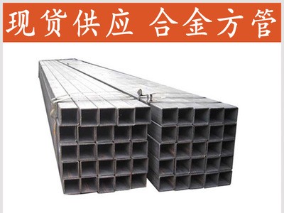 供應Q355B方管 定制無縫方管 廠價直發