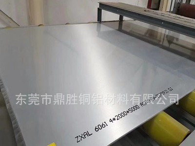 國標6061-T651鋁板 超長超寬鋁板 2500mm*6000mm鋁板6061T6鋁卷帶