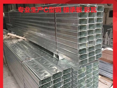 冷彎C型鋼 鍍鋅C型鋼 屋面檁條C型鋼 熱鍍鋅冷彎型鋼沖孔不定尺