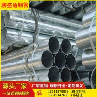 貴州現貨國標鍍鋅管消防 直縫管 焊管燃氣石油搭棚管道工程用鋼管