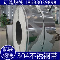 供應(yīng)304不銹鋼帶精密304不銹鋼發(fā)條專用料磨邊分條現(xiàn)貨硬態(tài)料