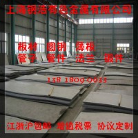 NF標準鎳基高溫合金Z10CNWT17-13B圓鋼 板材 特殊規格