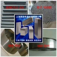 功能性特種合金 4J06膨脹合金 板材 帶材 棒材 鍛件 軍工品質