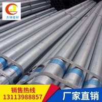 廠家批發鍍鋅管 鍍鋅方管鍍鋅消防管 熱鍍鋅消防鋼管加工定制