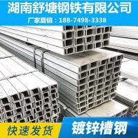 廠家現貨供應熱鍍鋅槽鋼 100 120槽鋼批發零售 質量好價格優