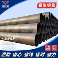 廠家直銷污水排放螺旋鋼管 市政工程防腐螺旋管 螺旋焊接鋼管批發