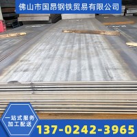 鋼板廠家 鋼板批發 錳板 鍍鋅鋼 中厚板切割 鋼板折彎