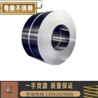 410不銹鐵卷材 鏡面不銹鋼鐵430 貼膜拉伸不銹鋼帶409帶鋼磁性420