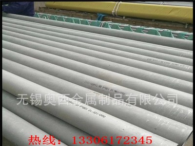 現(xiàn)貨供應(yīng) 310S不銹鋼管 2205不銹鋼工業(yè)管 2507不銹鋼無(wú)縫管